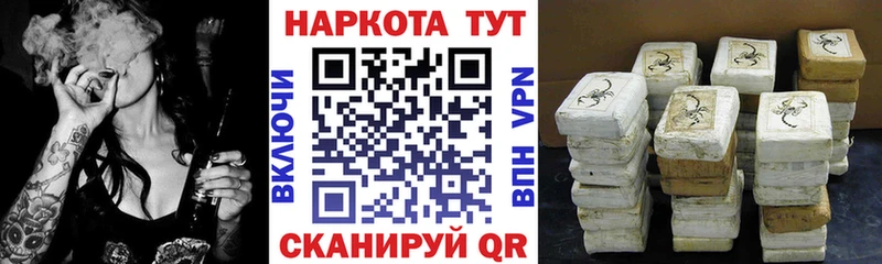 Наркошоп купить Конопля Альфа ПВП Амфетамин ГАШ МЕФ COCAIN Якутск