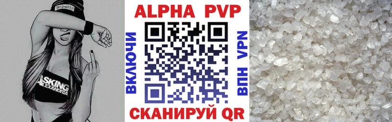 Alfa_PVP мука  Купить  Якутск 