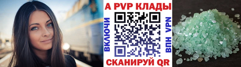 Alfa_PVP VHQ Якутск