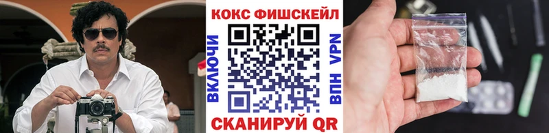 Купить  Якутск  Cocaine Fish Scale 