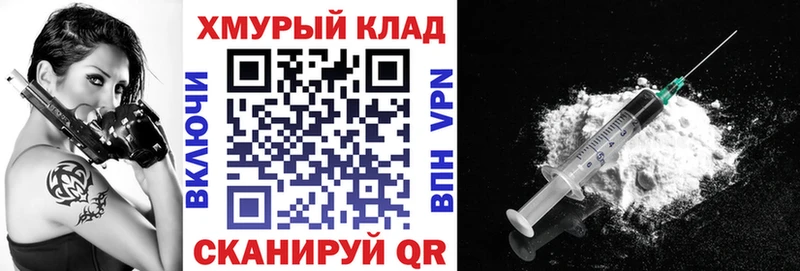Купить  Якутск  ГЕРОИН хмурый 