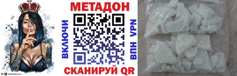 Купить  Якутск  Метадон белоснежный 