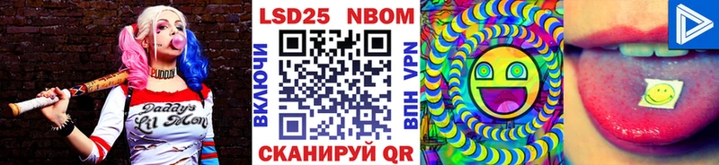 Марки 25I-NBOMe 1,8мг  Купить где  Якутск 